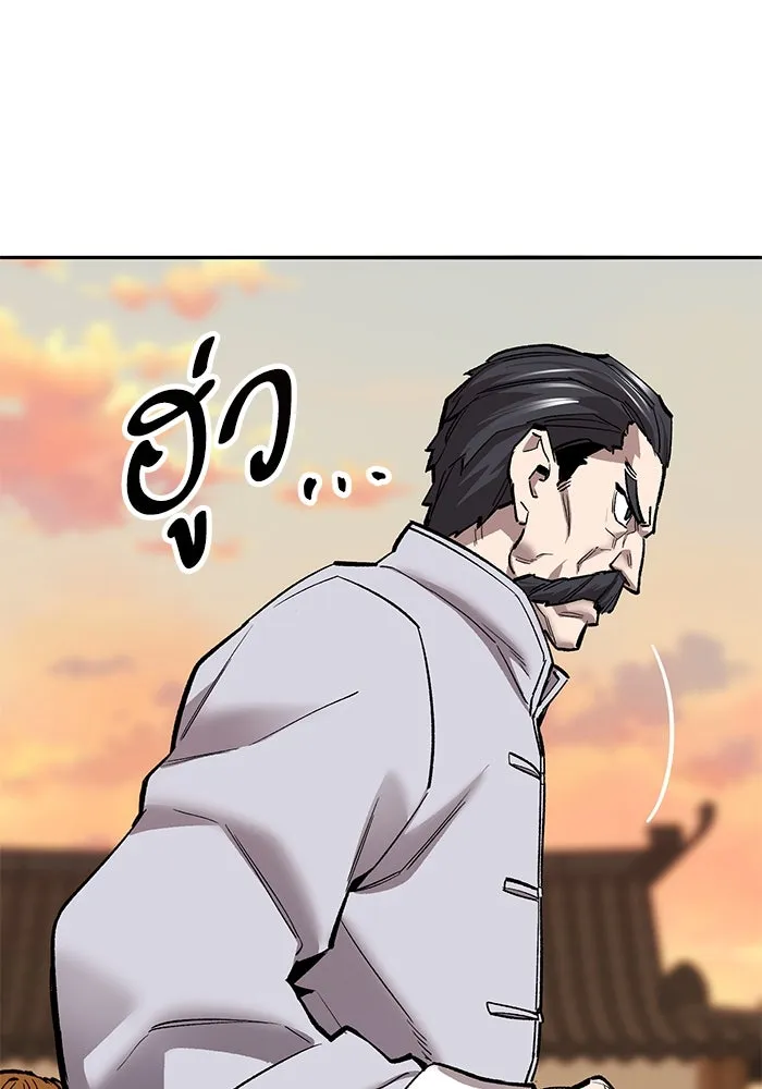 ยอดคนเลเวลทะลุ ตอนที่ 40 วิทยายุทธ์ (5) รูปที่ 85