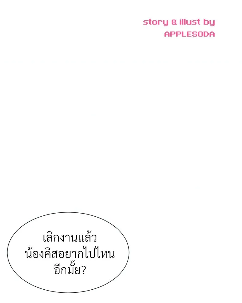 Level One Dreamersbrผู้ชนะรักนี้ต้องเป็น ตอนที่ 10 รูปที่ 23