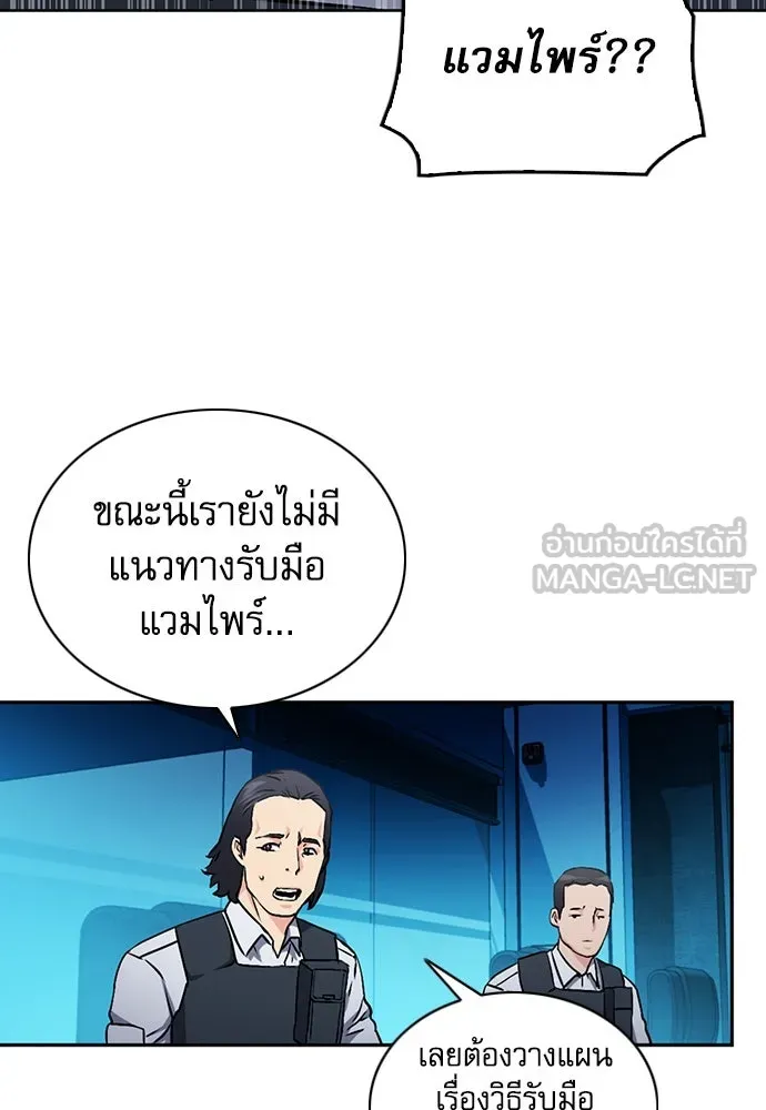 ดรูอิดแห่งสถานีโซล ตอนที่ 87 รูปที่ 27