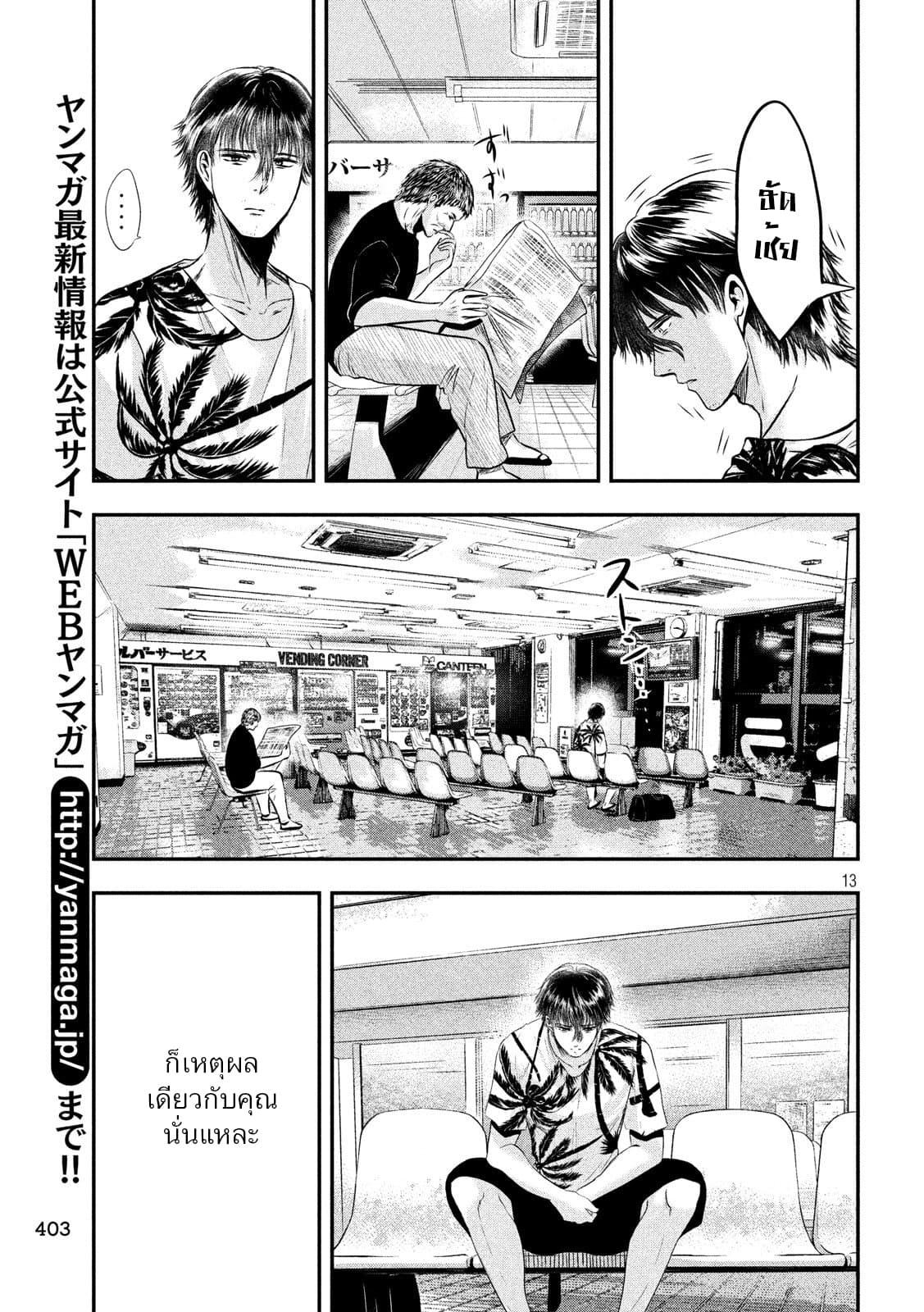 Manga-lc-com อ่านมังงะ อ่านการ์ตูน ออนไลน์ ฟรี Yukionna to Kani wo Kuu ตอนที่ 1 2 3 4 5 6 7 8 9 10 11 12 13 14 ฟรี ไม่มีโฆษณา Manga-lc - อ่าน มังงะ อ่าน การ์ตูน ออนไลน์ อ่านมังงะ ฟรี