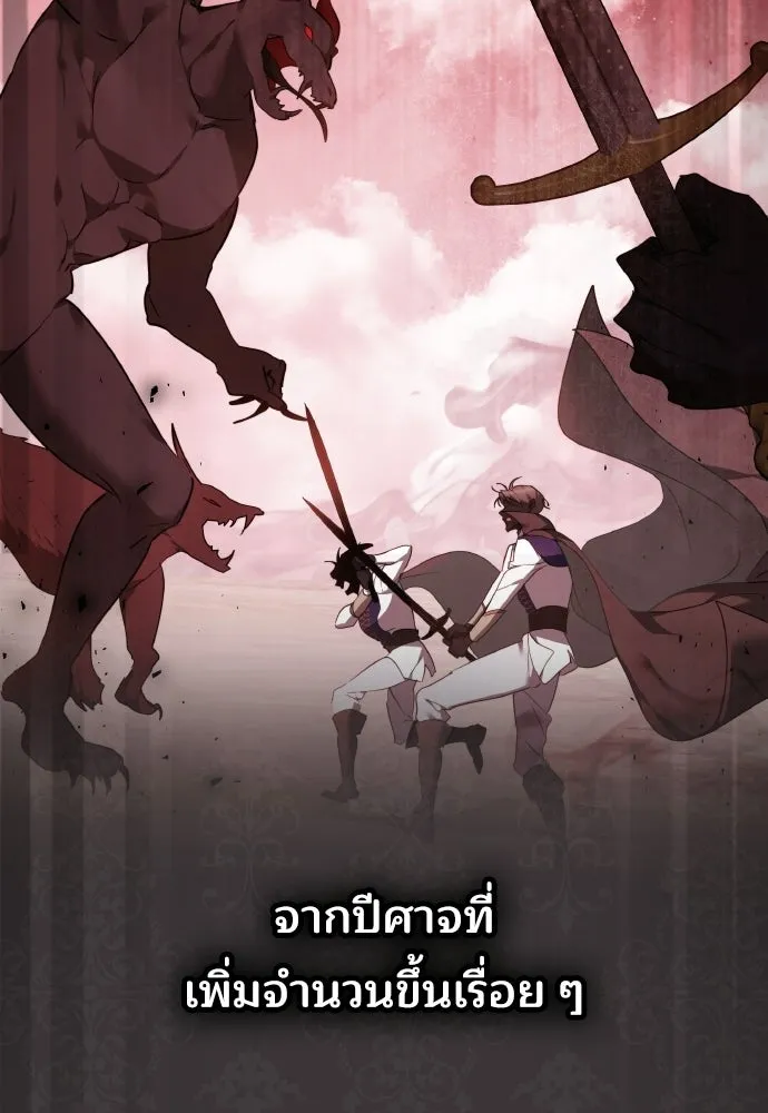 เหตุผลที่นางร้ายจับดาบ ตอนที่ 3 รูปที่ 46