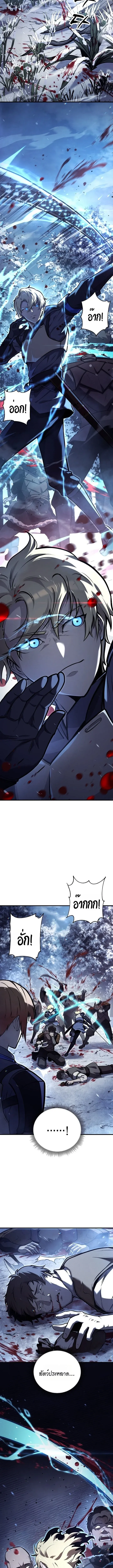 The Mad Dog of the Duke_s Estate เก_ดใหม_เป_นหมาบ_าในตระก_ลดย_ก ตอนที่ ตอนที่ 9 รูปที่ 3