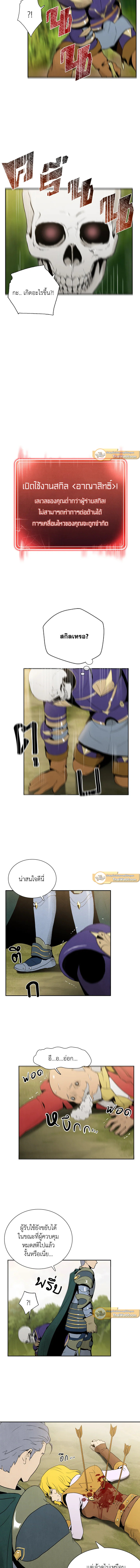 พลทหารโครงกระดูกผู้ม ตอนที่ 11 รูปที่ 7