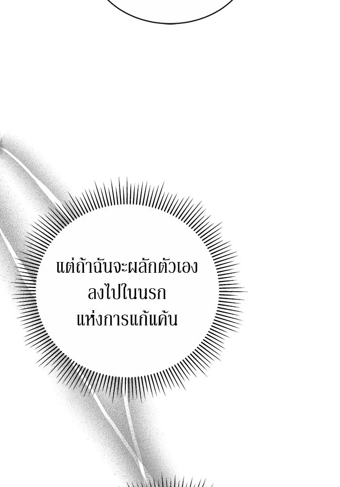 ละลายรักให้ล้นใจ ตอนที่ 21 รูปที่ 37