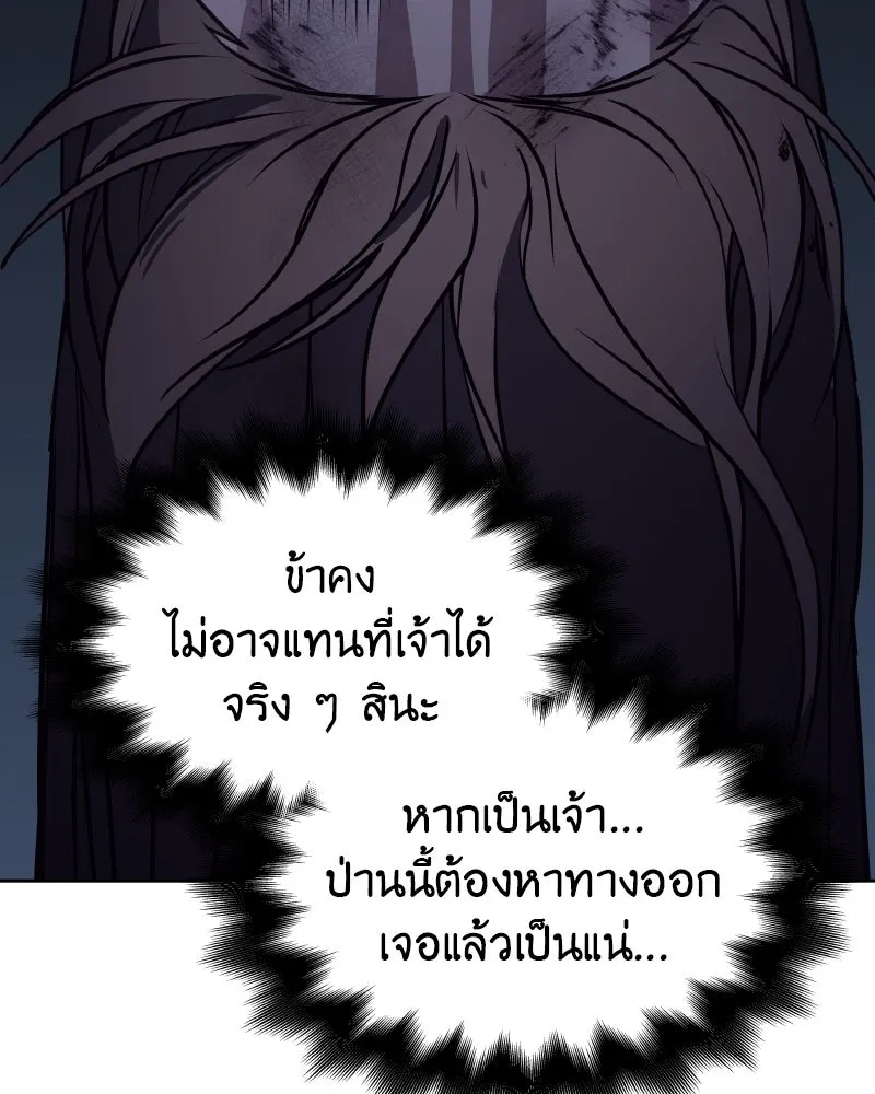 เกิดอีกทีเป็นว่าที่ประมุขลัทธิมาร ตอนที่ 58 รูปที่ 181