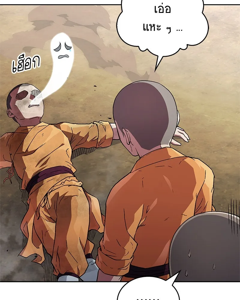 สุดยอดเทรนเนอร์แห่งยุทธภพ ตอนที่ 10 ข้าไม่ทำร้ายท่านหรอก อย่าห่วงเ รูปที่ 14