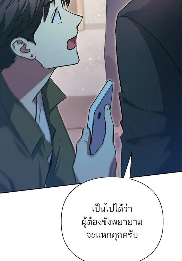 My S-Class Hunters ตอนที่ 96 หินเวทที่แตกร้าว รูปที่ 103