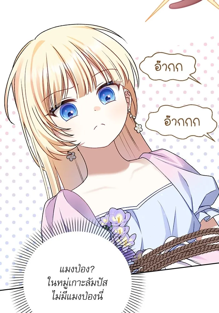 เกิดใหม่คราวนี้ ขอเป็นคนดีดูสักครั้ง ตอนที่ 7 รูปที่ 91