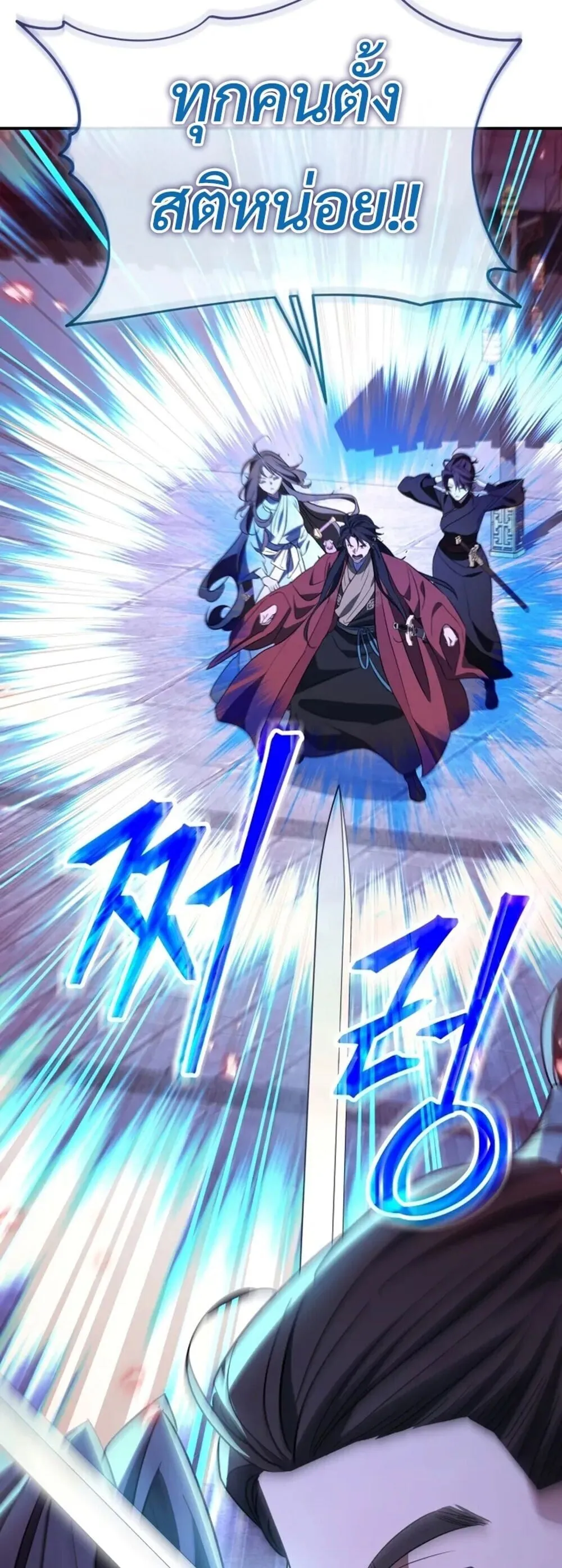 The Youngest Son of the Eunhae Sangdan บ_ตรชายคนส_ดท_องแห_งหอการค_าอ_นเฮ ตอนที่ ตอนที่ 49 รูปที่ 13