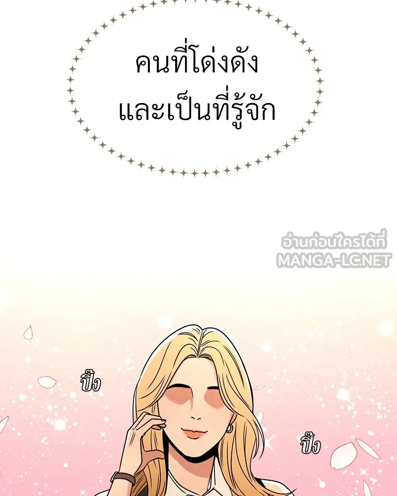 Level One Dreamersbrผู้ชนะรักนี้ต้องเป็น ตอนที่ 36 รูปที่ 27