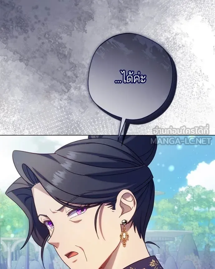ถ้าเป็นนางร้าย ตอนที่ 14 รูปที่ 81