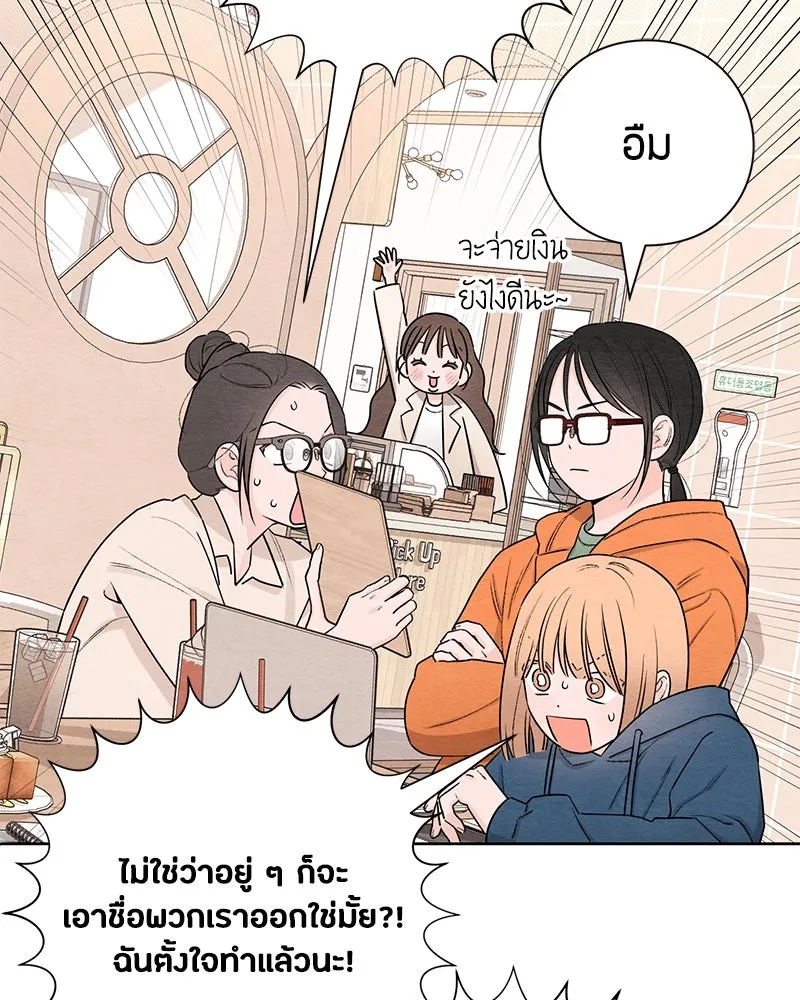 เป็นวัยรุ่นมันเหนื่อย ตอนที่ 30 รูปที่ 50