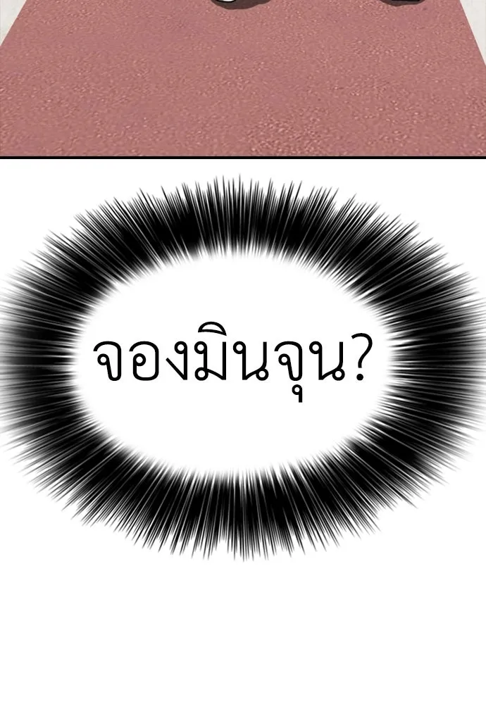 ผู้กล้าฝ่าวันสิ้นโลก ตอนที่ 65 โชคดีนะ ฮันเยนา รูปที่ 193
