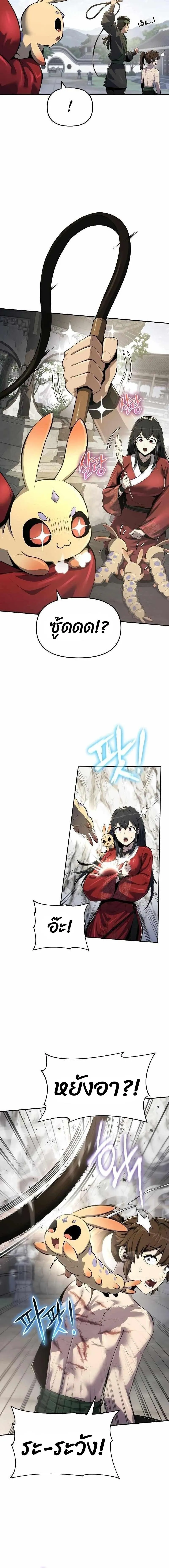 The Poison Master of Sacheon Tang Clan สาราน_กรมส_ตว_พ_ษของสตร_มเมอร_ผ_เก_ดใหม_ในต_างโลก ตอนที่ ตอนที่ 49 รูปที่ 6