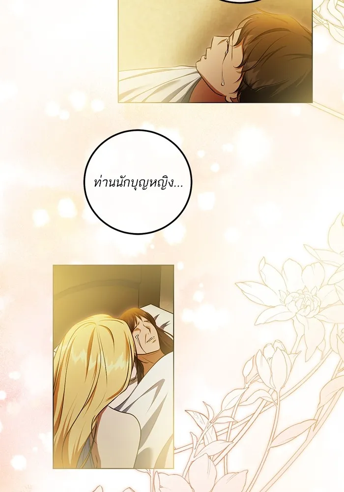 ทางหลุดพ้นของนักบุญลวง ตอนที่ 60 รูปที่ 31