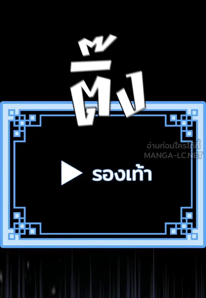 เส้นทางสู่เทพมาร ตอนที่ 57 รูปที่ 42