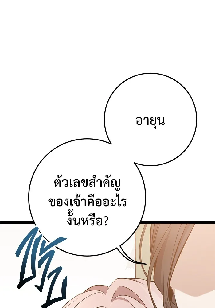 ราชินีนักบู๊ ตอนที่ 32 รูปที่ 55