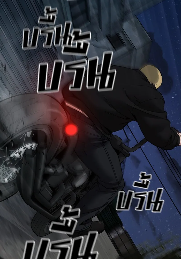 เลวฟาดเลว ตอนที่ 95 รูปที่ 139