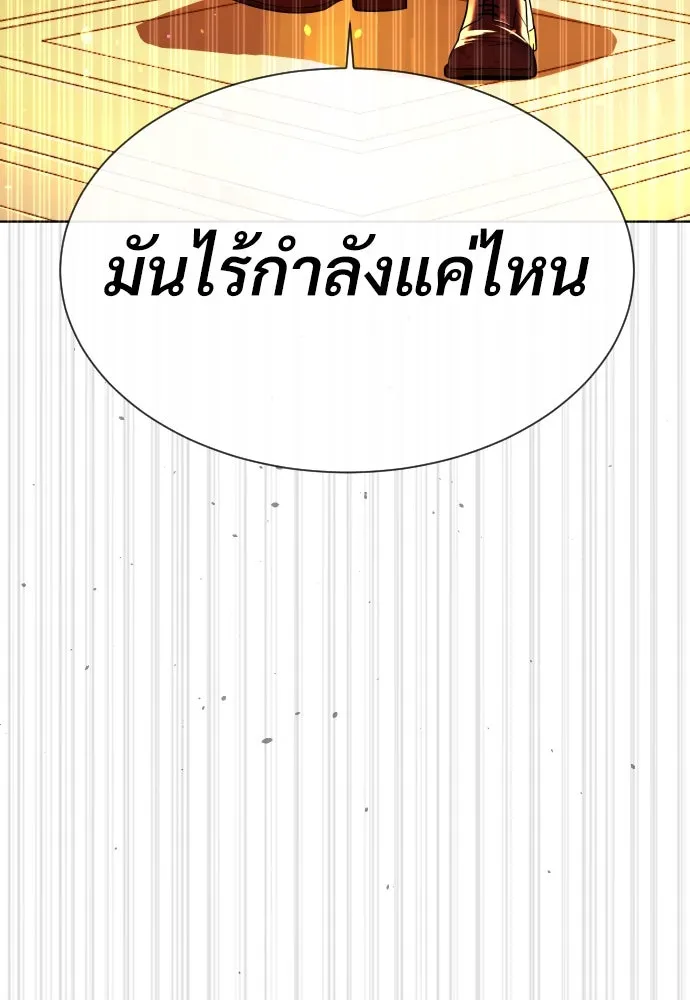 นักฆ่าย้อนวัย ตอนที่ 33 รูปที่ 49