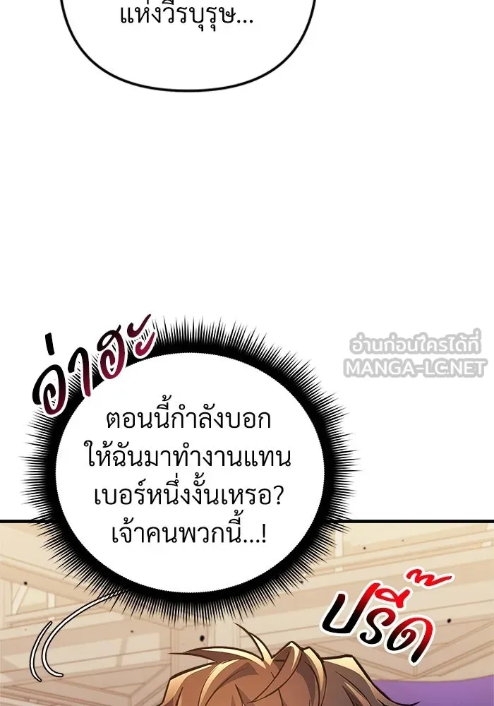 สัปดาห์นี้งดอัปตอนใหม่ ตอนที่ 97 รูปที่ 132