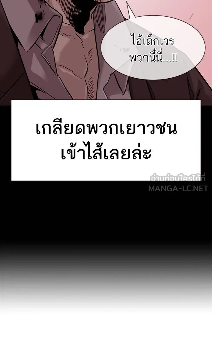 To not die ตอนที่ 36 รูปที่ 15