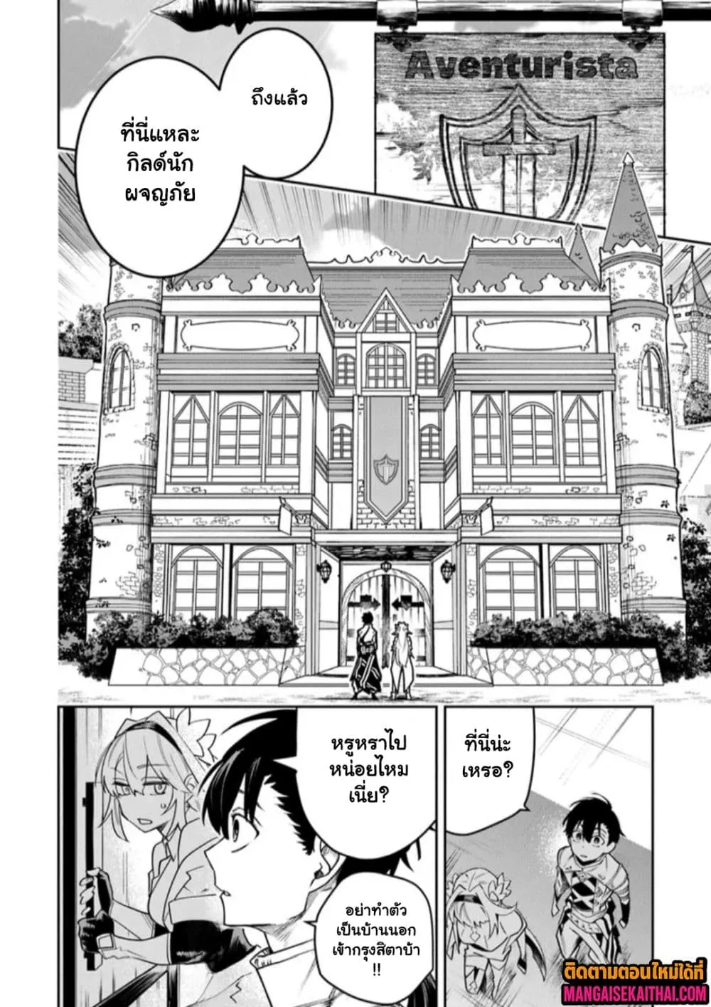 Manga-lc-com อ่านมังงะ อ่านการ์ตูน ออนไลน์ ฟรี Bushinden – Ikenie ni Sasagerareta Ore wa Kami ni Hirowareta ตอนที่ 1 2 3 4 5 6 7 8 9 10 11 12 13 14 ฟรี ไม่มีโฆษณา Manga-lc - อ่าน มังงะ อ่าน การ์ตูน ออนไลน์ อ่านมังงะ ฟรี