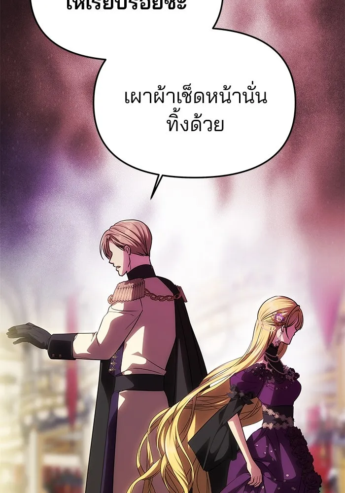 เกมรักจับสามี ตอนที่ 59 รูปที่ 121