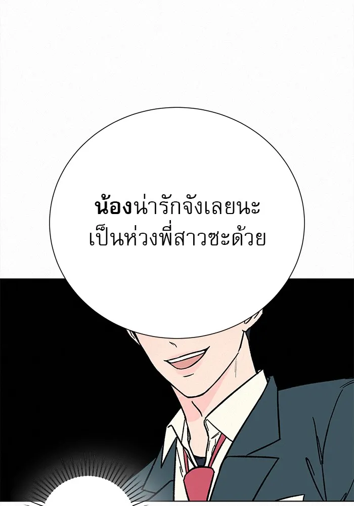 ปฏิบัติการรักวุ่นหัวใจ ตอนที่ 2 รูปที่ 74
