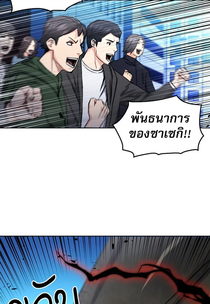 ดรูอิดแห่งสถานีโซล ตอนที่ 68 รูปที่ 10