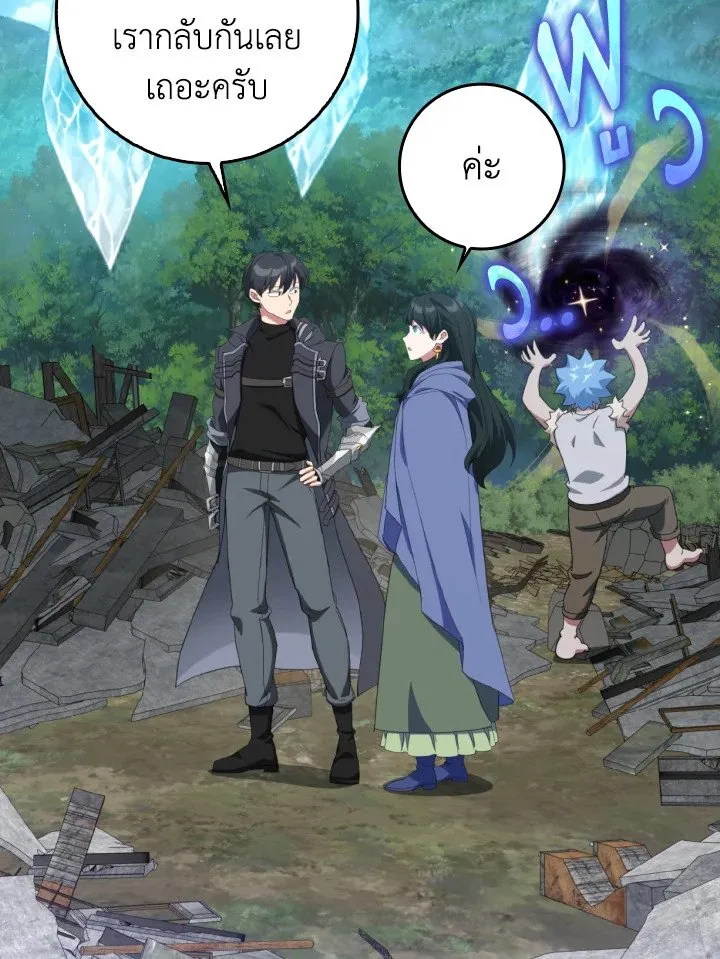 Max Level Player ตอนที่ ตอนที่ 78 รูปที่ 89