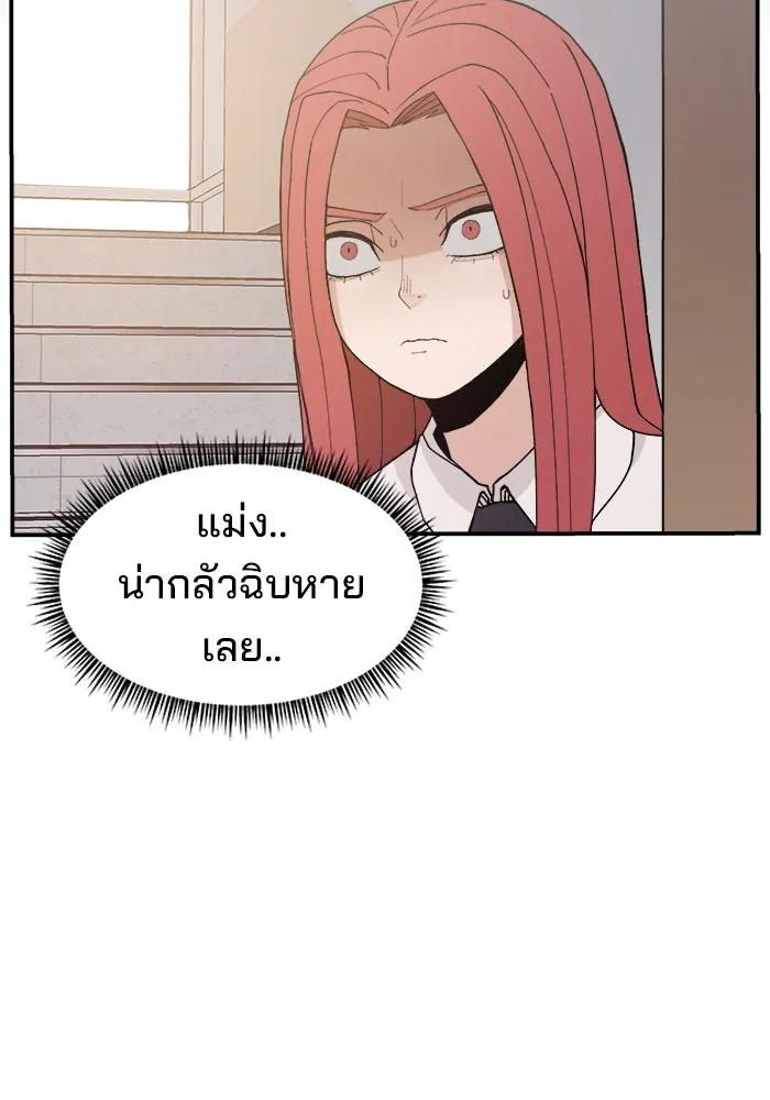 ห้องเรียนสาวแสบ ตอนที่ 84 รูปที่ 23