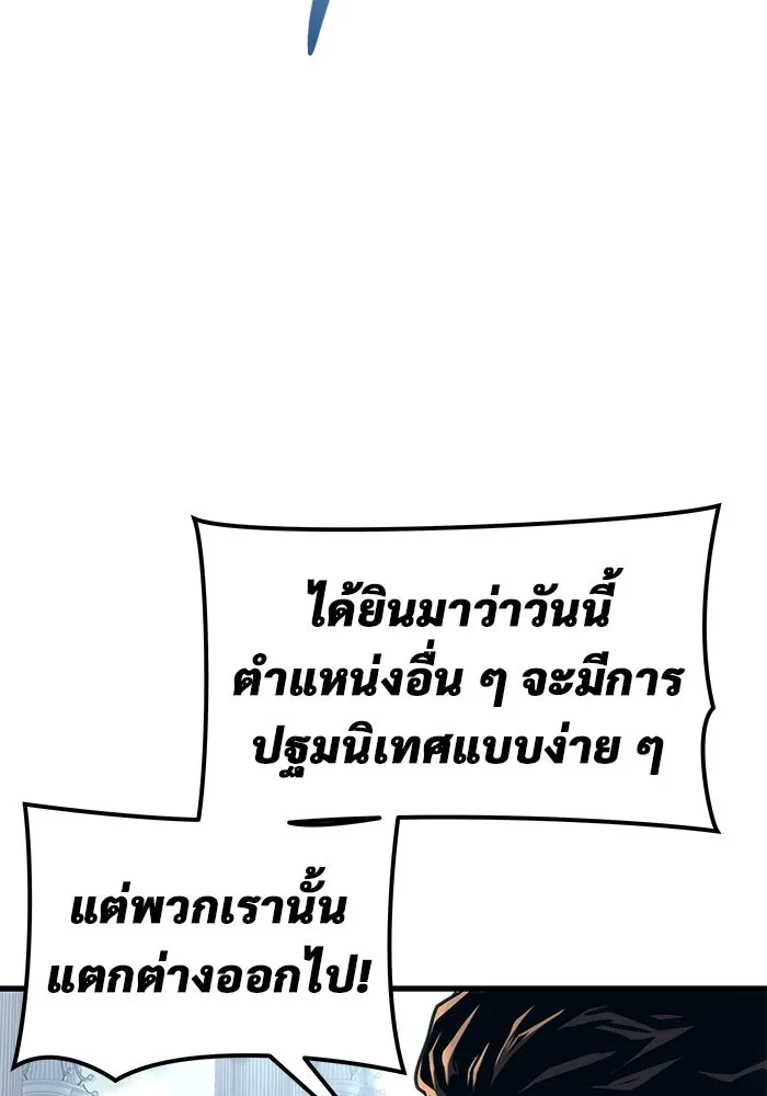 อูเร็ค มาซิโน่ ตอนที่ 5 การฝึกฝนประจำตำแหน่ง รูปที่ 89