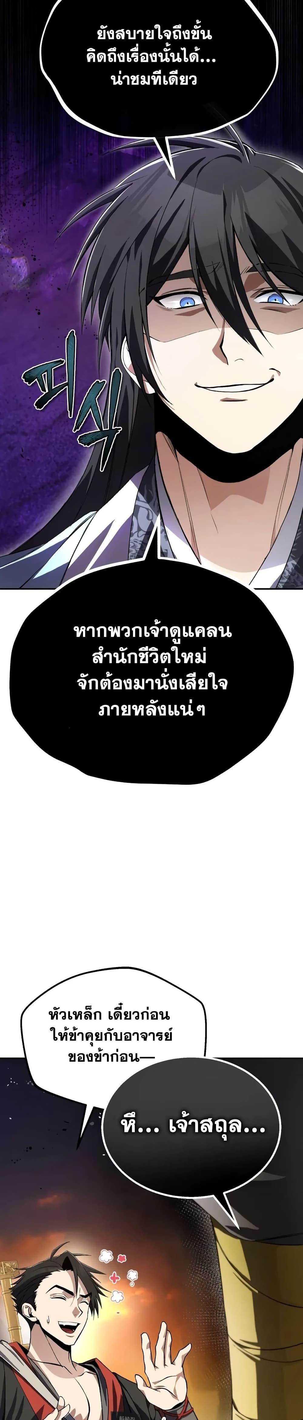 Manga-lc-com อ่านมังงะ อ่านการ์ตูน ออนไลน์ ฟรี Star Instructor Master Baek ตอนที่ 1 2 3 4 5 6 7 8 9 10 11 12 13 14 ฟรี ไม่มีโฆษณา Manga-lc - อ่าน มังงะ อ่าน การ์ตูน ออนไลน์ อ่านมังงะ ฟรี