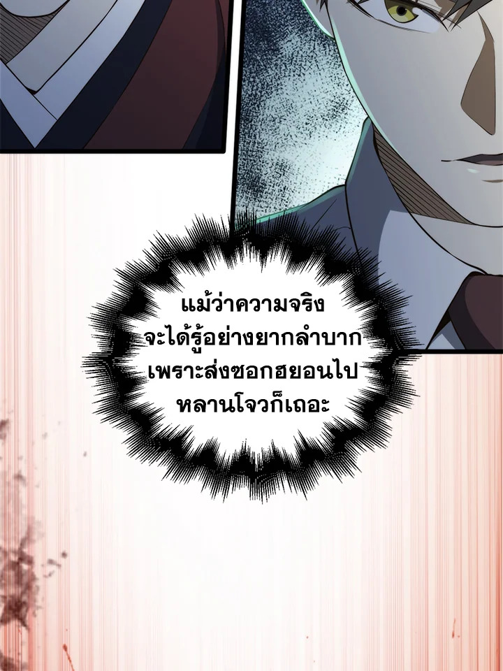 Manga-lc-com อ่านมังงะ อ่านการ์ตูน ออนไลน์ ฟรี The Lord of Coins ตอนที่ 1 2 3 4 5 6 7 8 9 10 11 12 13 14 ฟรี ไม่มีโฆษณา Manga-lc - อ่าน มังงะ อ่าน การ์ตูน ออนไลน์ อ่านมังงะ ฟรี