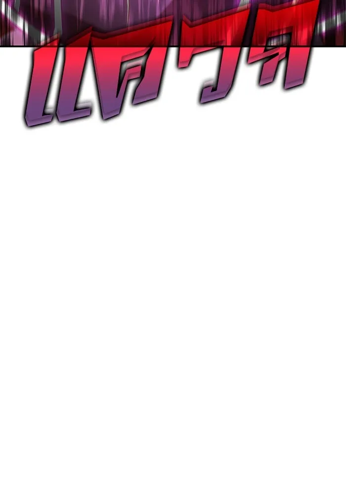 ผู้เล่นหน้าใหม่เลเวลแมกซ์ ตอนที่ 105 หายนะทั้ง 3 (1) รูปที่ 148