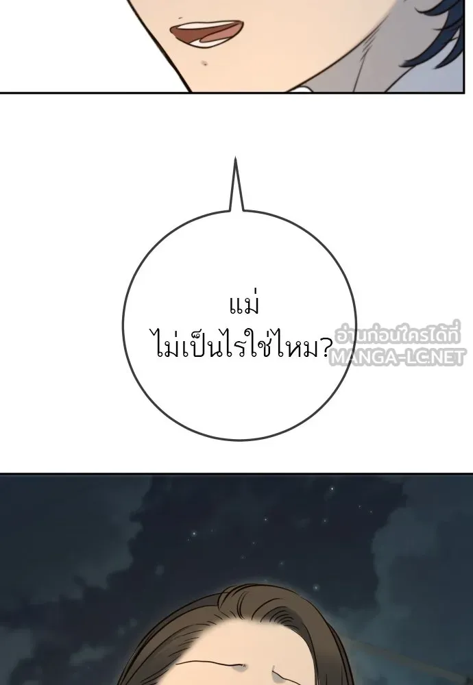 พริบตาเปลี่ยนโลก ตอนที่ 35 รูปที่ 24