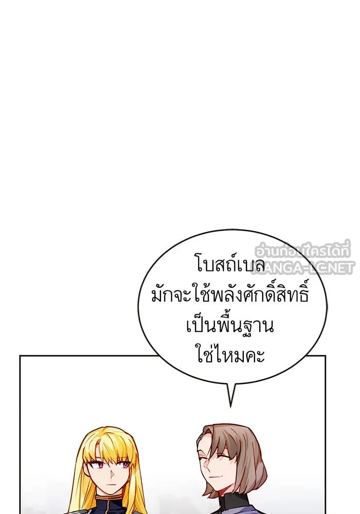 บุตรีดยุกขอไม่แต่งงานbrกับหนุ่มในฝัน ตอนที่ 5 รูปที่ 39