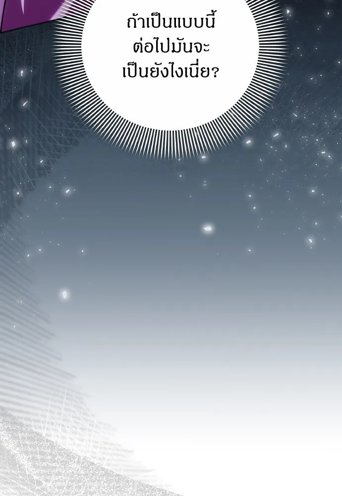 ข้าเนี่ยนะเป็นพระสนม ตอนที่ 111 มืดแปดด้าน รูปที่ 22