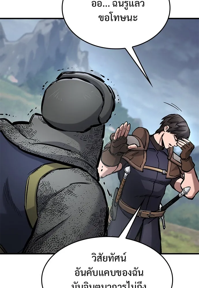 อัศวินวันเดียว ตอนที่ 65 รูปที่ 29