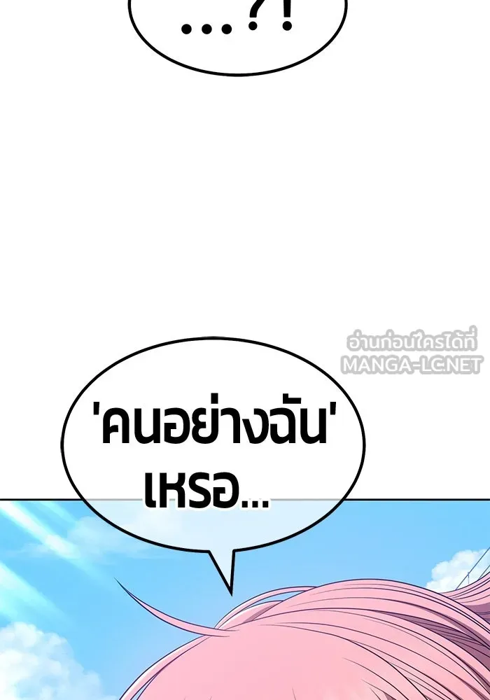 +99 ท่อนไม้พร้อมบวก ตอนที่ 61 รูปที่ 270