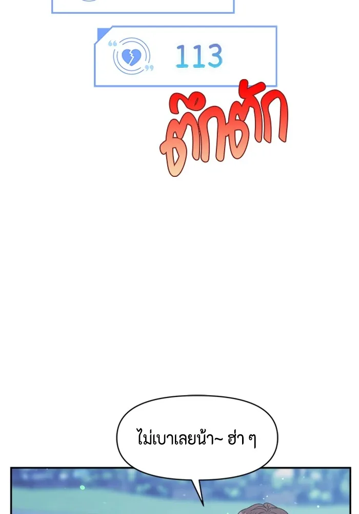 Couple Breaker ตอนที่ 42 รูปที่ 82