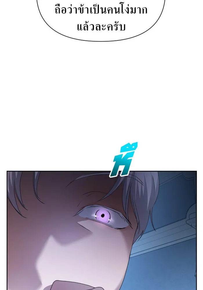 ชิงชีวิตพลิกลิขิตชะตา ตอนที่ 87. การพบกันของคนสามคน(1) รูปที่ 49