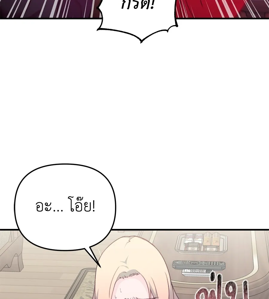 Spy House ตอนที่ 27 รูปที่ 23