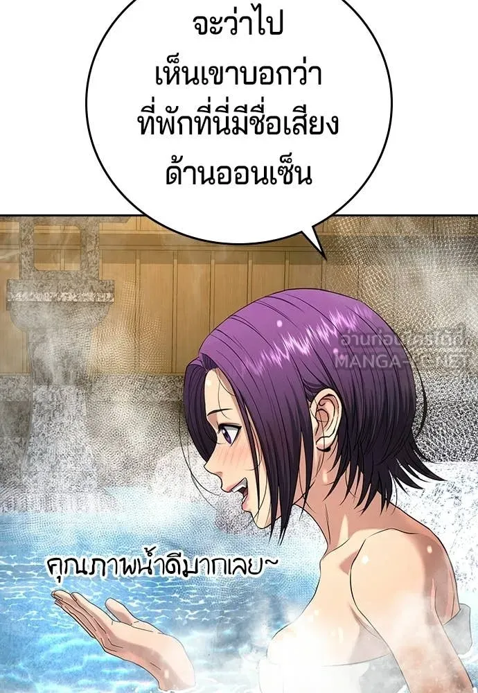 คูเซรา ตอนที่ 51 รูปที่ 146