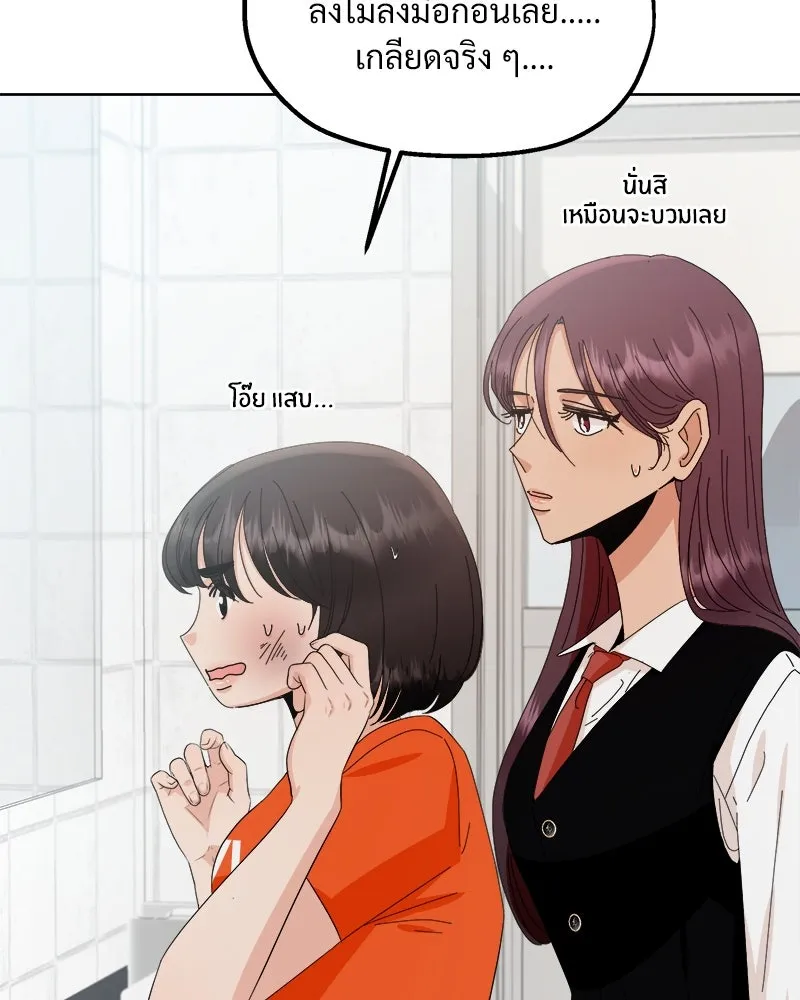 Pyramid Game เกมพีระมิด ตอนที่ 70 รูปที่ 128