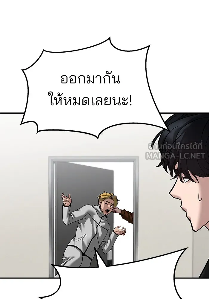 เลวฟาดเลว ตอนที่ 92 รูปที่ 234