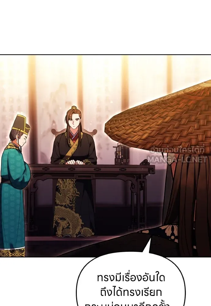 ข้าเนี่ยนะเป็นพระสนม ตอนที่ 109 ทางเลือกของย็อนกึม รูปที่ 45