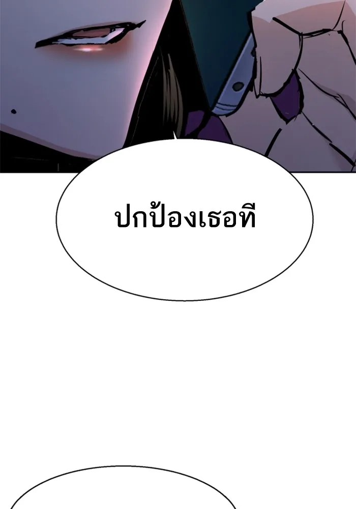 พี่ชายสายบอดี้การ์ด ตอนที่ 179 รูปที่ 107