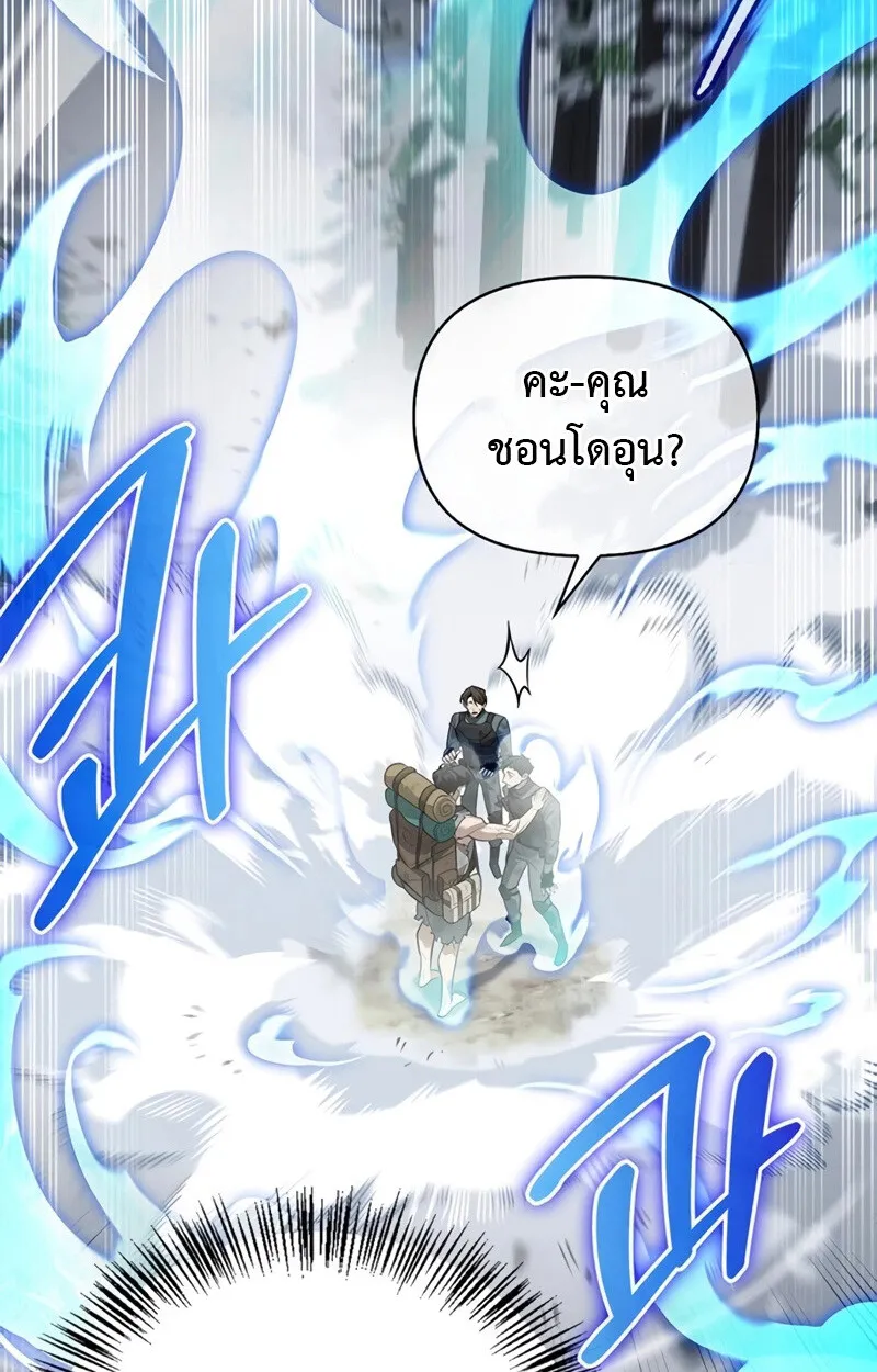 S-Class Hunter Heals with Monsters ฮ_นเตอร_ ระด_บแกร_งก_บฟาร_มมอนสเตอร_ส_ดป_วน ตอนที่ ตอนที่ 4 รูปที่ 48