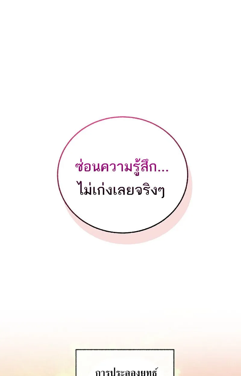 Childhood Friend of the Zenith สหายว_ยเยาว_ของข_าแข_งแกร_งท_ส_ดในใต_หล_า ตอนที่ ตอนที่ 82 รูปที่ 78